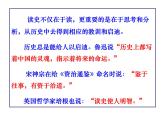 16.2《六国论》课件38张2021-2022学年高中语文统编版必修下册