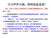 16.2《六国论》课件38张2021-2022学年高中语文统编版必修下册