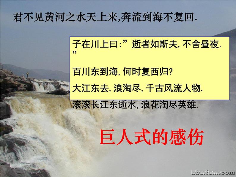 古诗词诵读《将进酒》课件28张2021-2022学年统编版高中语文选择性必修上册第4页