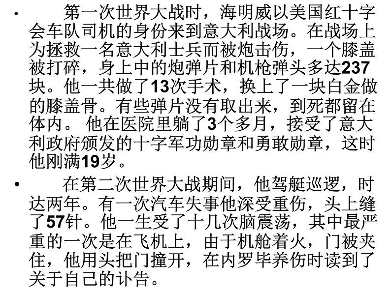 10《老人与海（节选）》课件25张2021-2022学年统编版高中语文选择性必修上册第5页