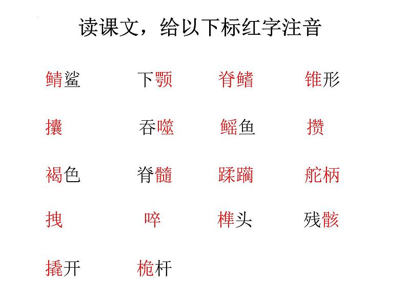 10《老人与海（节选）》课件25张2021-2022学年统编版高中语文选择性必修上册第8页