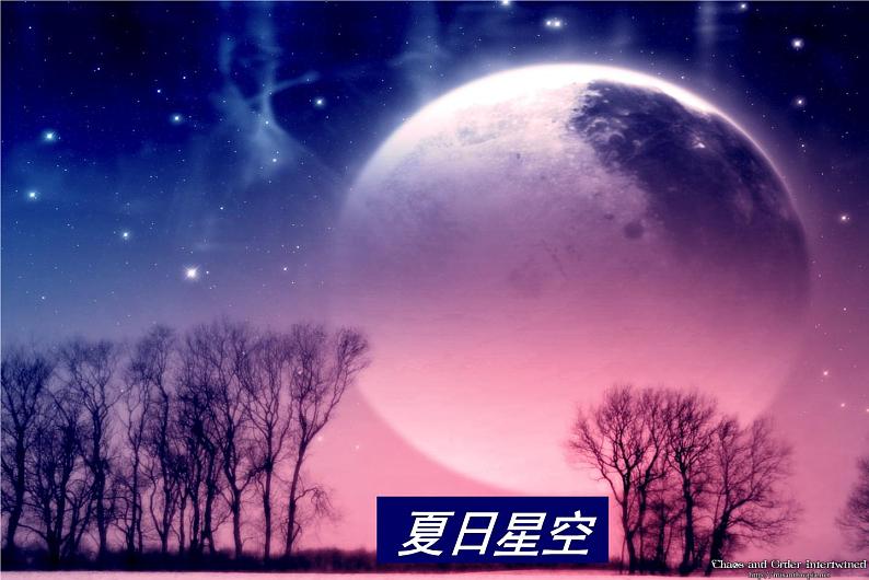 13.2《宇宙的边疆》课件29张2021-2022学年统编版高中语文选择性必修下册第2页