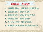 13.2《宇宙的边疆》课件29张2021-2022学年统编版高中语文选择性必修下册