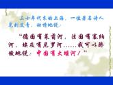 6.1《大堰河—我的保姆》课件48张2021-2022学年统编版高中语文选择性必修下册