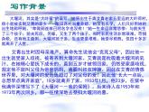 6.1《大堰河—我的保姆》课件48张2021-2022学年统编版高中语文选择性必修下册