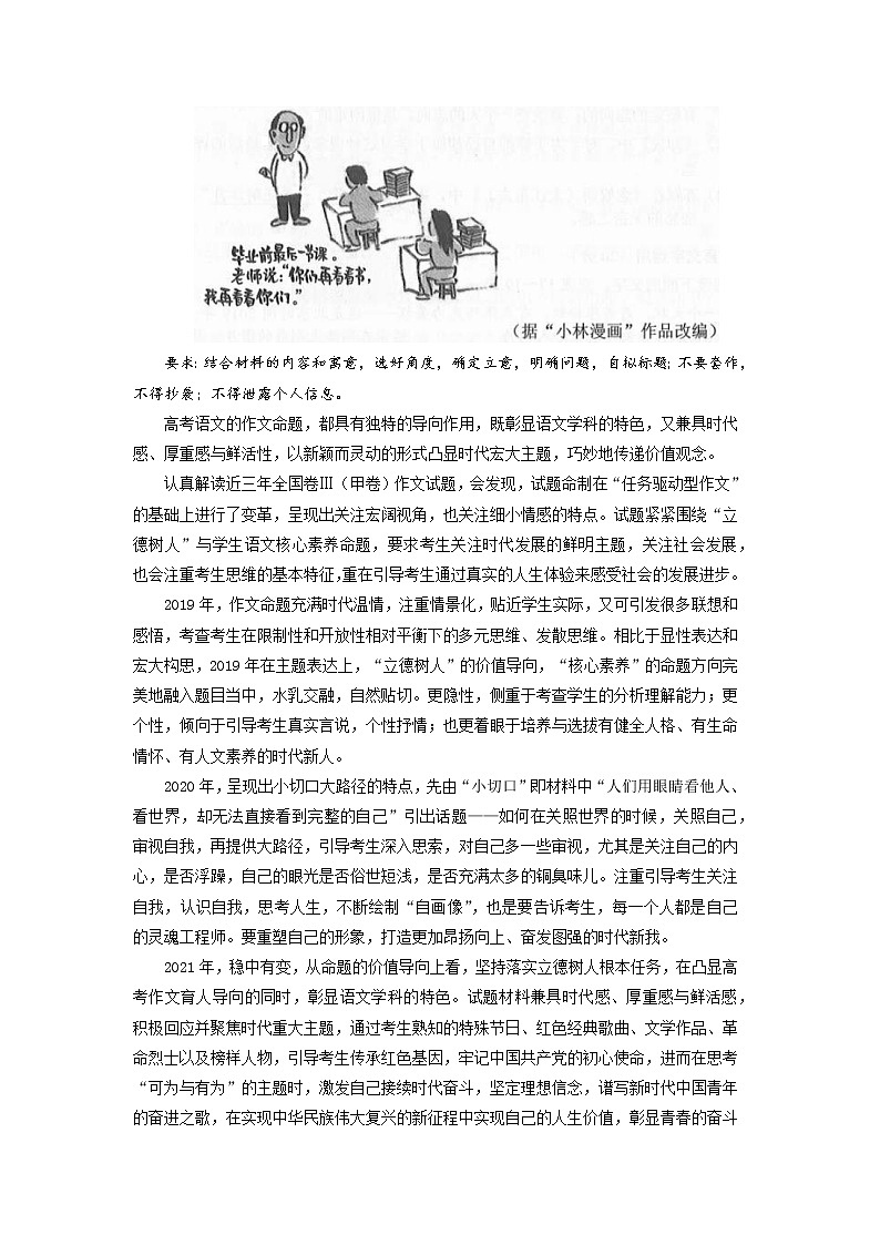 全国甲卷-2022年高考作文深度点评与分析03