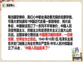 1《中国人民站起来了》课件+教案