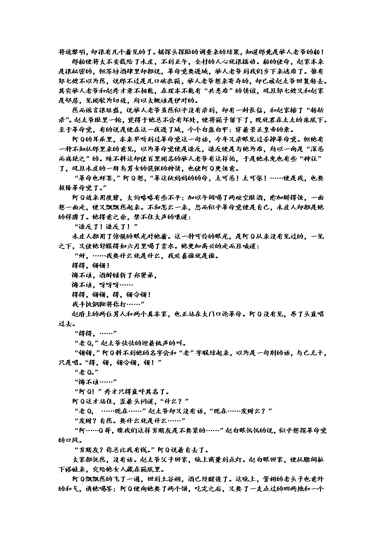 高邮市临泽中学2021-2022年高二下学期期末模拟（一）语文试卷03