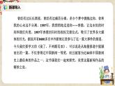 3《别了，“不列颠尼亚”》课件+教学设计