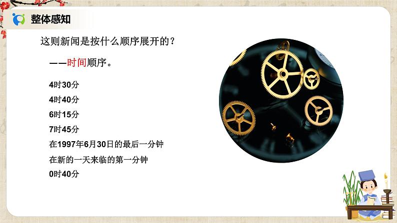 3《别了，“不列颠尼亚”》课件第7页