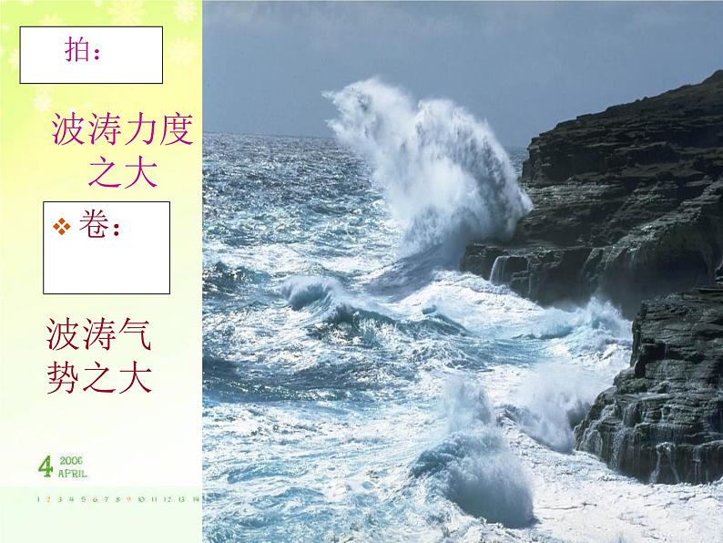 9.1《念奴娇·赤壁怀古》课件21张2021-2022学年统编版高中语文必修上册08