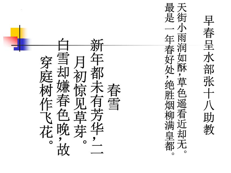 10.2《师说》课件55张2021-2022学年统编版高中语文必修上册第7页