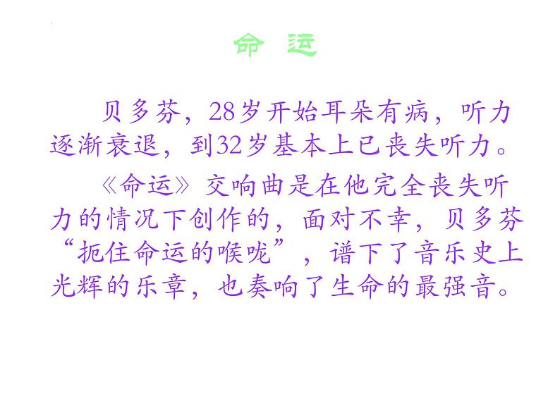 15《我与地坛（节选）》课件35张2021-2022学年统编版高中语文必修上册第1页