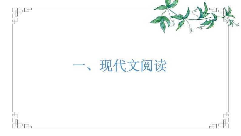 2022年高考语文乙卷真题材料来源分析课件22张02