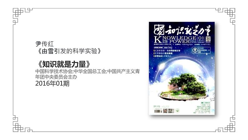 2022年高考语文乙卷真题材料来源分析课件22张06