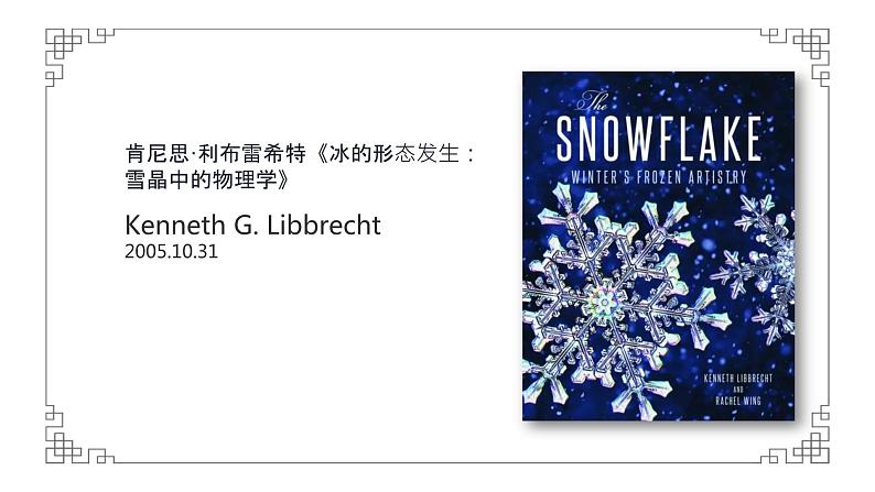 2022年高考语文乙卷真题材料来源分析课件22张07