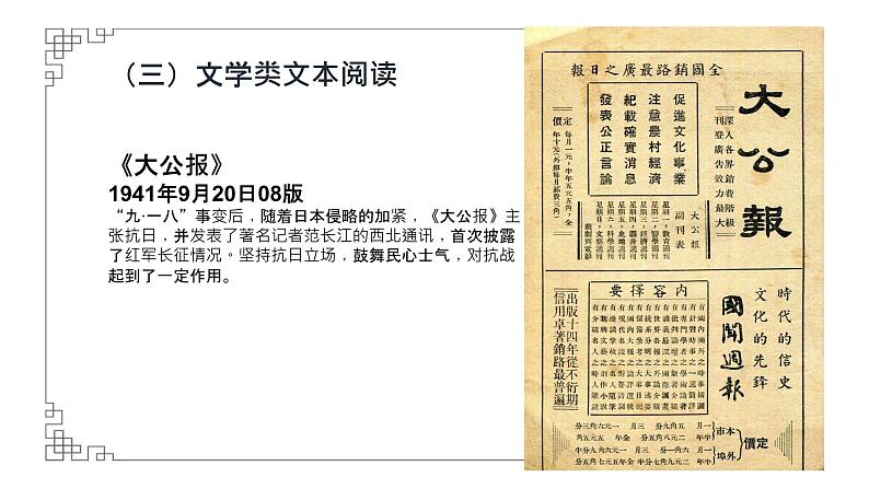 2022年高考语文乙卷真题材料来源分析课件22张08