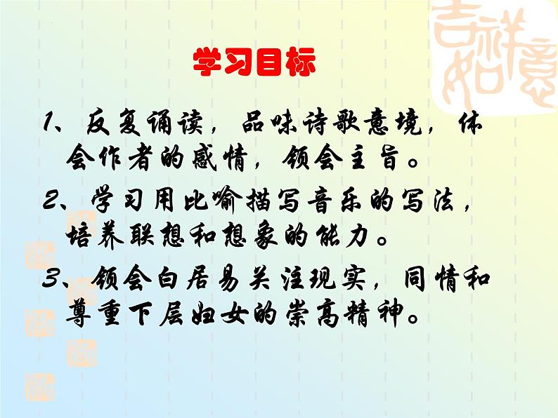 《琵琶行并序》课件-2021—2022学年统编版高中语文必修上册03