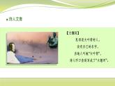 6.1《大堰河——我的保姆》课件23张2021-2022学年统编版高中语文选择性必修下册