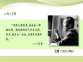 6.1《大堰河——我的保姆》课件23张2021-2022学年统编版高中语文选择性必修下册