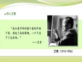 6.1《大堰河——我的保姆》课件23张2021-2022学年统编版高中语文选择性必修下册