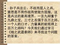 高中语文人教统编版必修 下册2 烛之武退秦师备课课件ppt