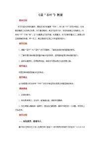 高中语文人教统编版必修 下册9 说“木叶”教案设计