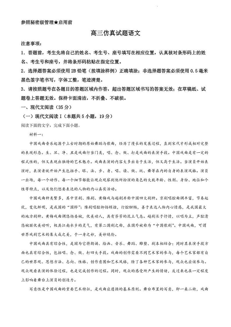 2022年山东省淄博市高考三模语文试题含答案01