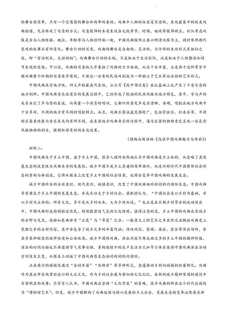 2022年山东省淄博市高考三模语文试题含答案02