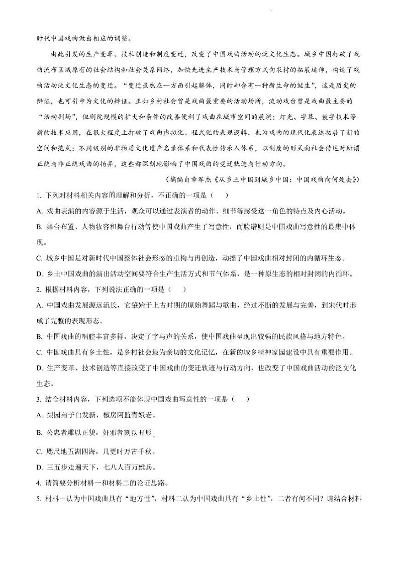 2022年山东省淄博市高考三模语文试题含答案03