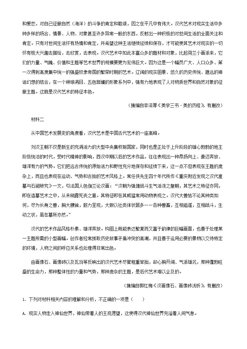 2021-2022学年江西省赣州市南康中学高二下学期期中联考语文试题含解析02