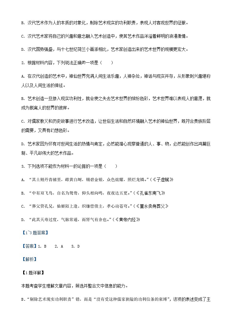 2021-2022学年江西省赣州市南康中学高二下学期期中联考语文试题含解析03
