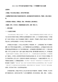 2021-2022学年四川省绵阳中学高二下学期期中语文试题含解析