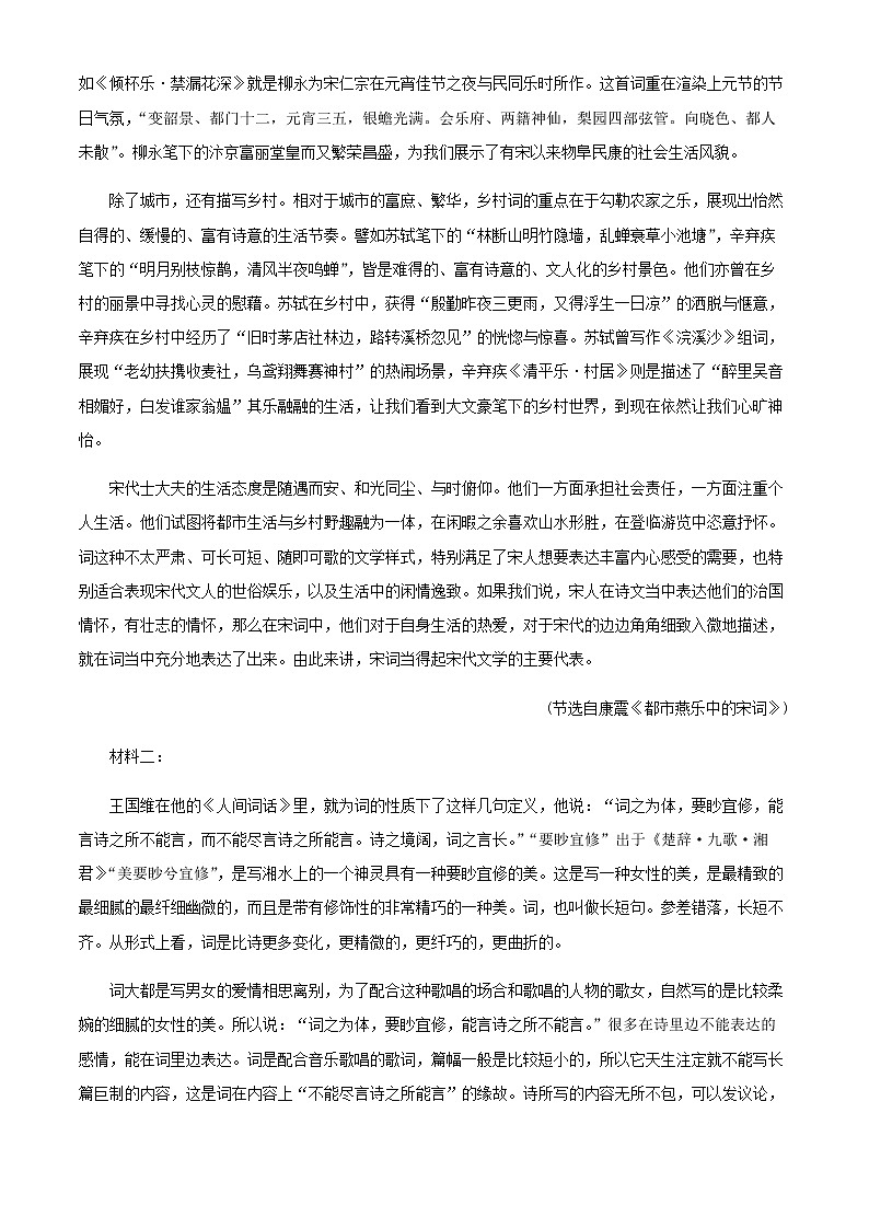 2021-2022学年海南省文昌中学高二下学期第一次月考语文试题含解析02