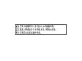 人教统编版高中语文必修下册优质课件---6.哈姆雷特（节选）