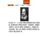 人教统编版高中语文必修下册优质课件---6.哈姆雷特（节选）