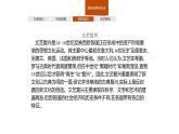 人教统编版高中语文必修下册优质课件---6.哈姆雷特（节选）
