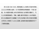 人教统编版高中语文必修下册优质课件---6.哈姆雷特（节选）2