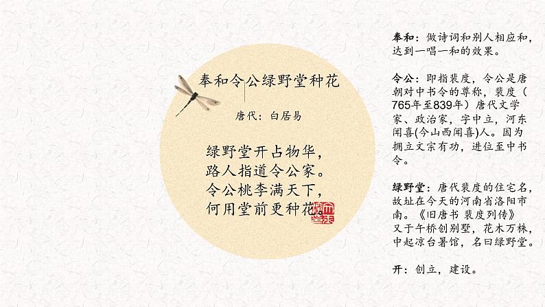 10.2《师说》课件21张2021-2022学年统编版高中语文必修上册第1页