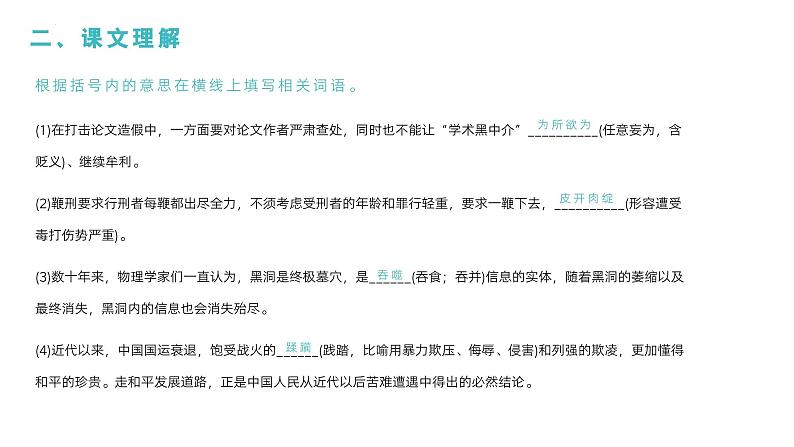 10.《老人与海（节选）》课件23张2021-2022学年统编版高中语文选择性必修上册第7页