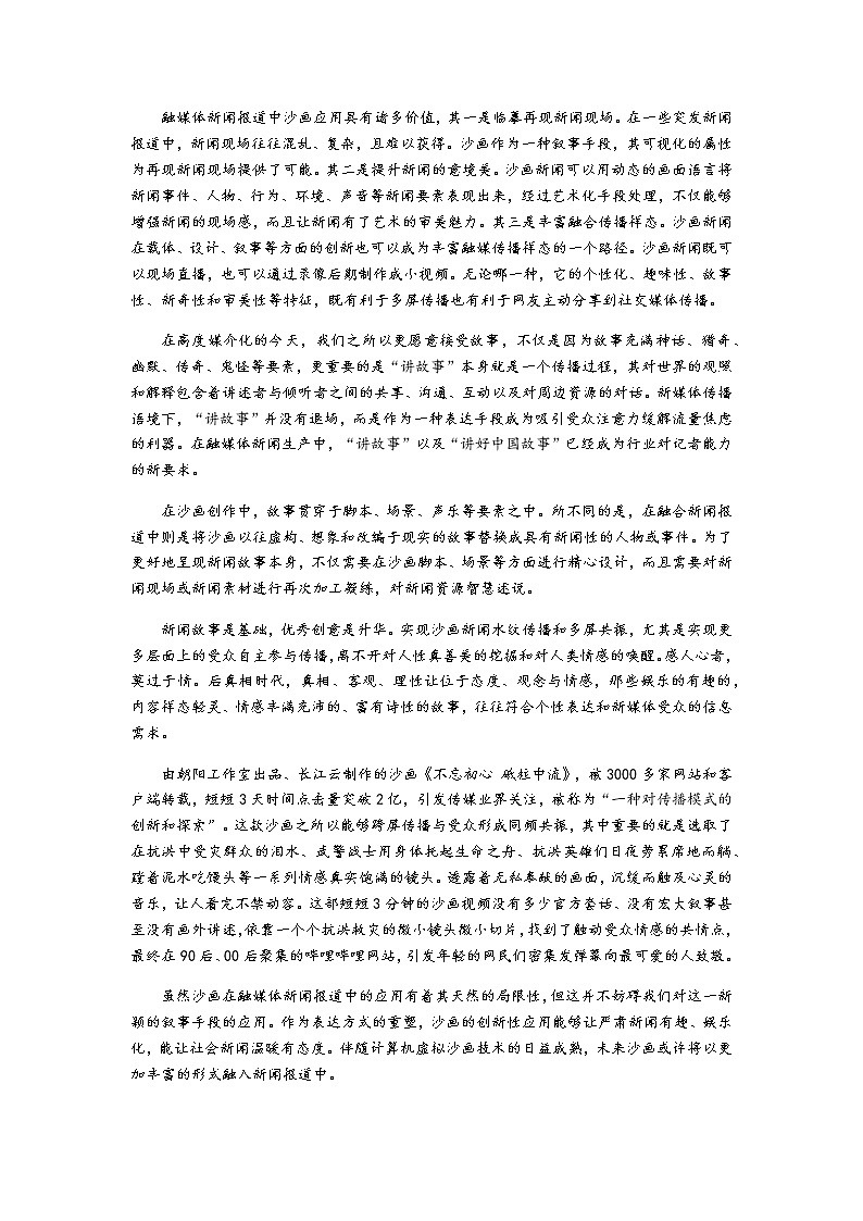 2022届河北省保定市高三下学期5月第二次模拟考试语文试题含解析02