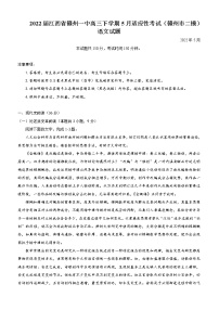 2022届江西省赣州一中高三下学期5月适应性考试（赣州市二模）语文试题含解析