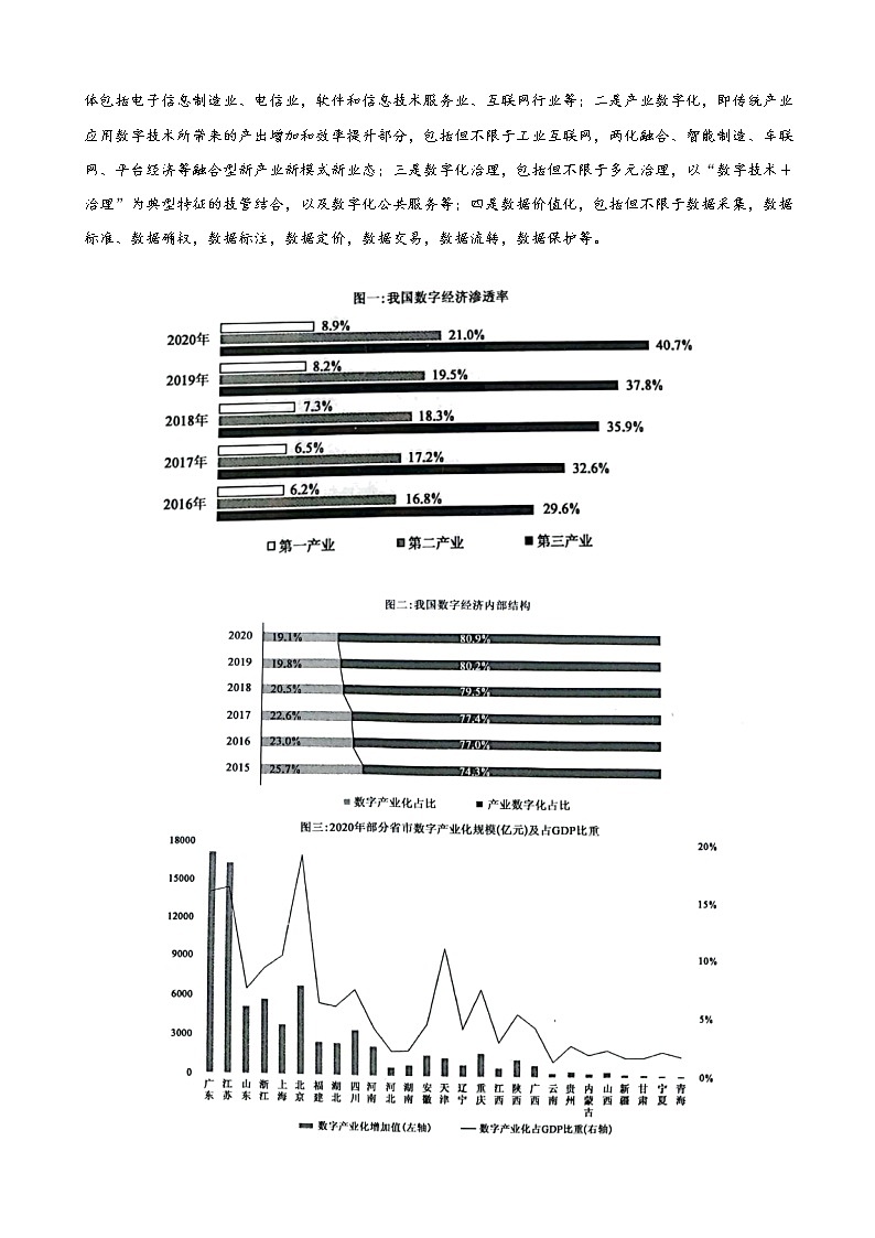 2022届山西省晋城一中部分学校高三下学期5月联考语文试题含解析第3页