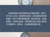 部編版高中語文必修下冊《游園》PPT課件