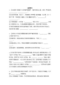 北京高考语文情景默写练习题（附答案）