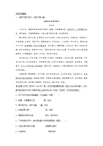 北京高考语文专项训练——文言文阅读（附解析）