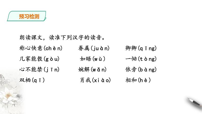 统编版高中语文必修下与妻书课件ppt05