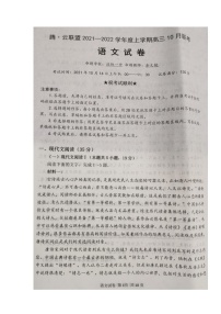 2022湖北省腾云联盟高三上学期10月联考语文试题扫描版含答案