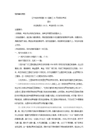 2022辽宁省联盟高三上学期10月联合考试语文含答案