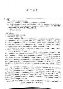 2022河南省部分名校高三上学期10月质量检测语文试题扫描版含答案